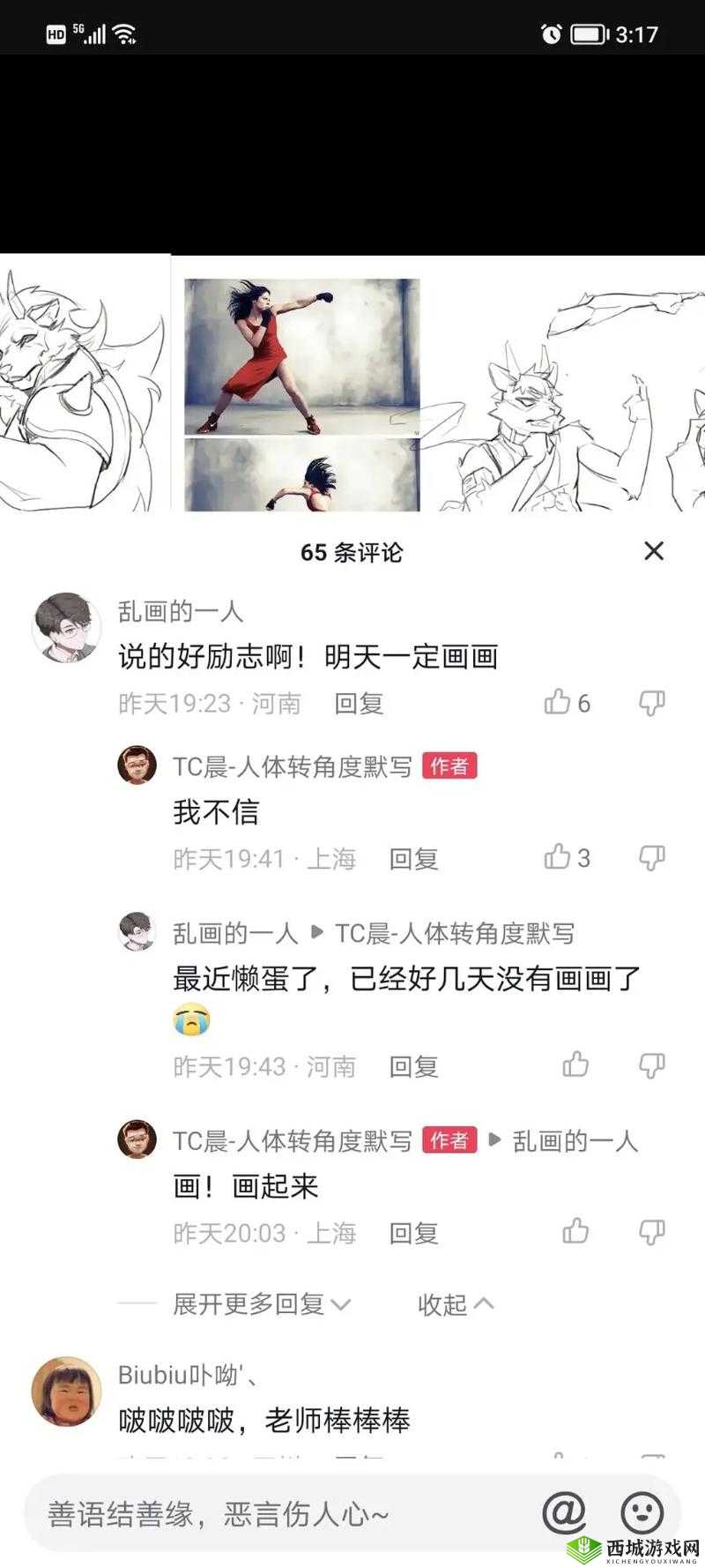 大佬爆炒日常:被大佬翻牌的日子