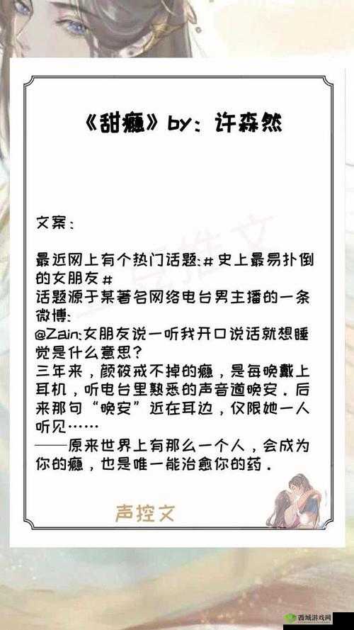 甜瘾 by 阿司匹林:一场味蕾与情感的交织