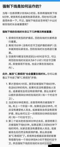 部落冲突强制下线探秘:解锁强制下线背后的奥秘与讲解