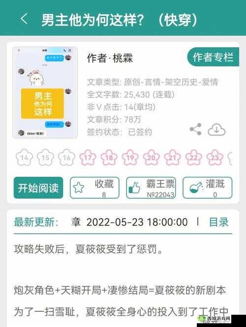 快穿获取攻略人物JY：奇妙之旅