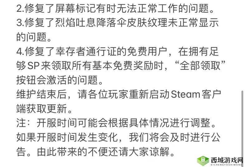 绝地求生服务器维护,玩家被迫暂停战斗