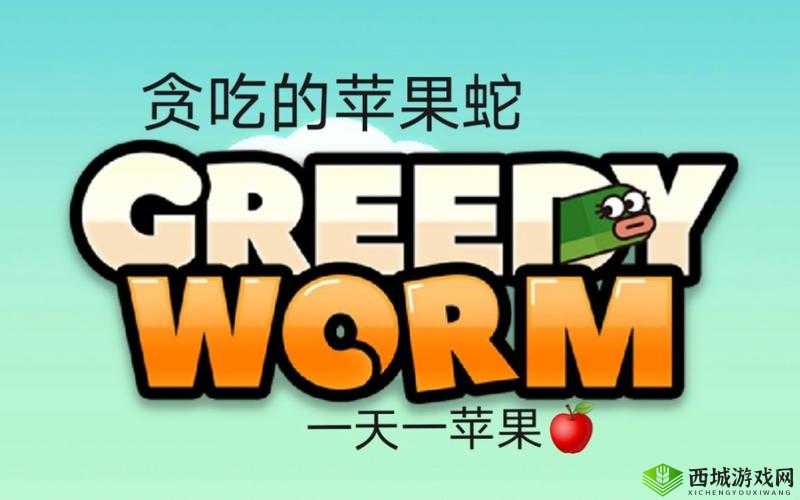 抖音小游戏贪吃苹果蛇第26关攻略详解:闯关攻略与技巧分享,轻松挑战游戏巅峰