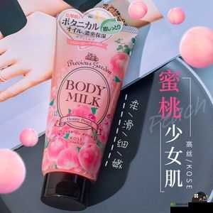 日本水蜜桃身体乳：美白效果出众令人惊