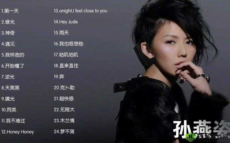 女人一直叫的歌:独特的音乐魅力