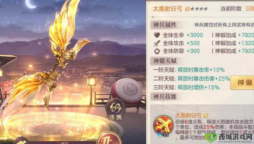 三国志幻想大陆神兵抉择:究竟该选哪款神兵最优