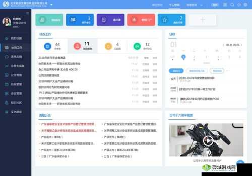 太九T9官网:您的专属信息平台