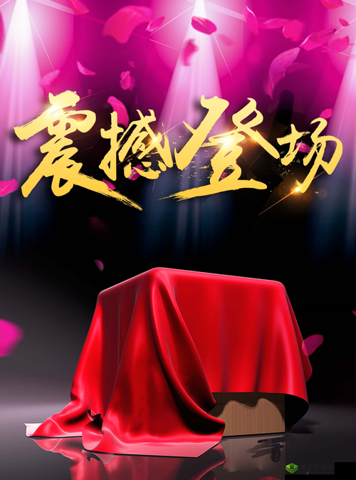 仙庭至尊震撼登场：独家截图预览，尽展至尊风采