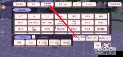 《樱花校园模拟器》工具位置详解:轻松找到所需位置