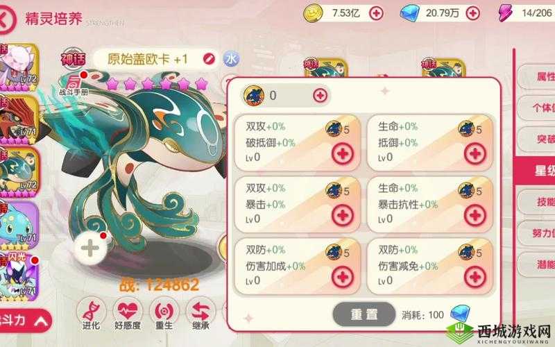 精灵对决安装及配置说明