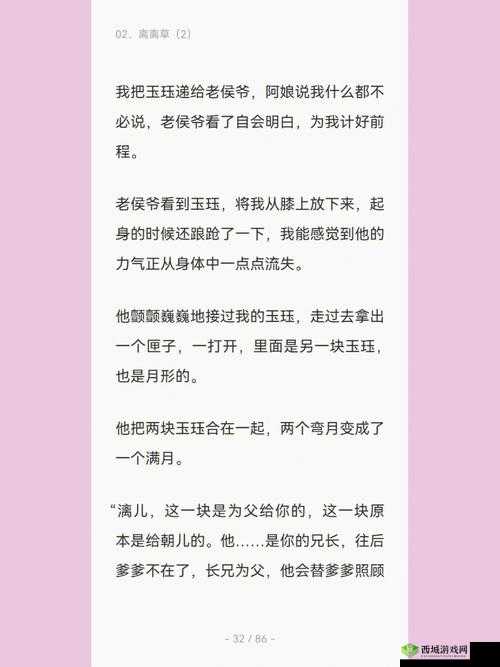 双产骨科年下：龙井竹荪的奇妙故事