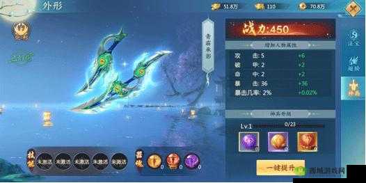 青云诀手游二转任务全解析 详细任务内容大揭秘