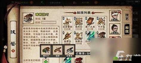 提升武艺升级攻略:武器技巧快速进阶