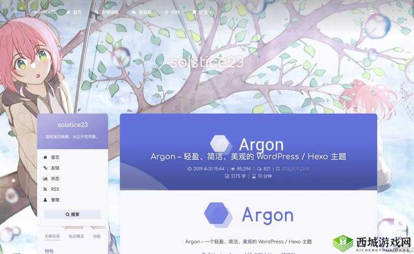 WordPress 成品网站：优质建站之选