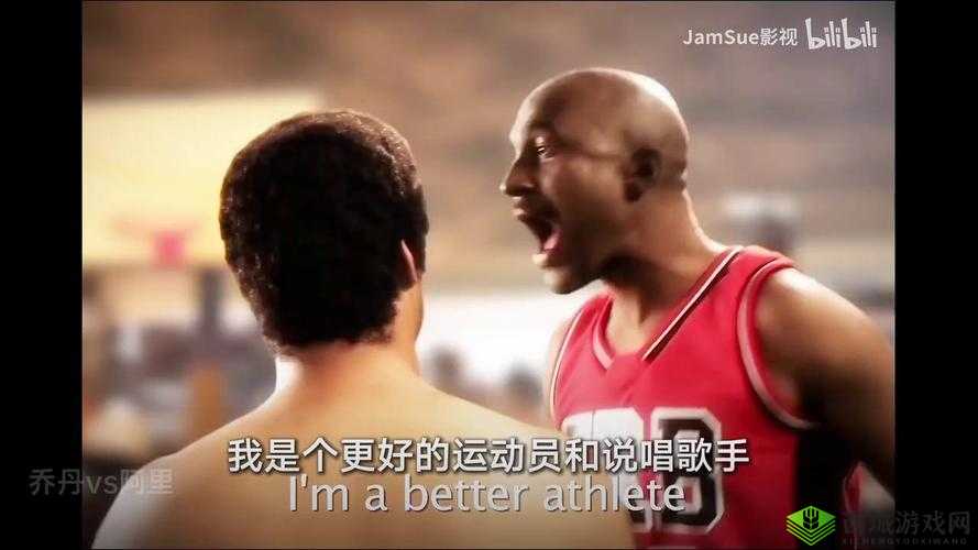 jordan 大战黑人:激烈对决