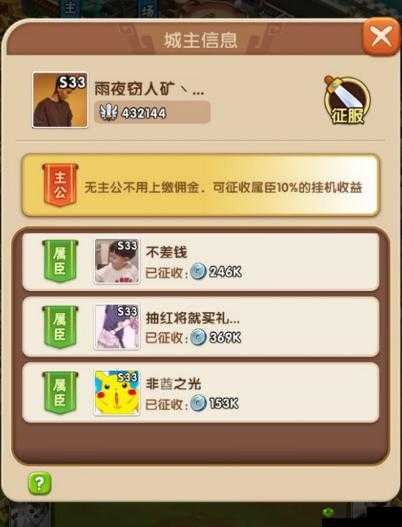 胡莱三国:如何拥有属臣及征服属臣的意义探寻