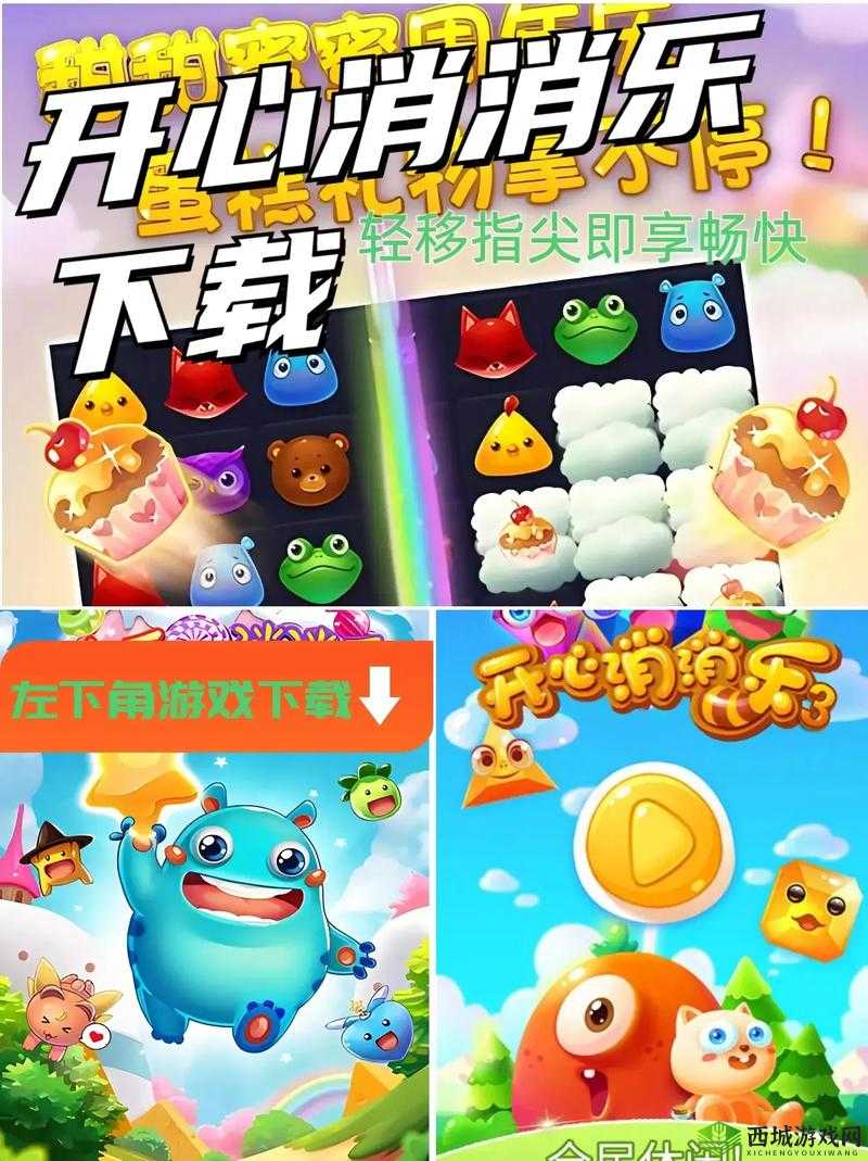 链接消消乐电脑版下载地址及安装说明