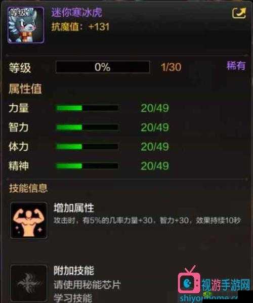 DNF手游迷你寒冰虎:属性技能及获取方式
