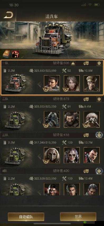 如何在守望黎明中有效提升运兵车数量以应对局势