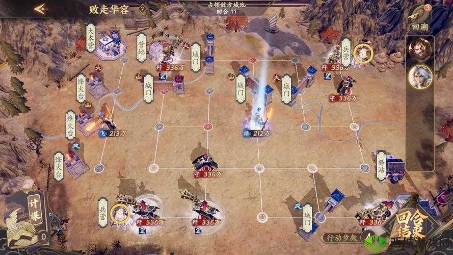 国无双:乱世逐鹿,败走华容——通关攻略