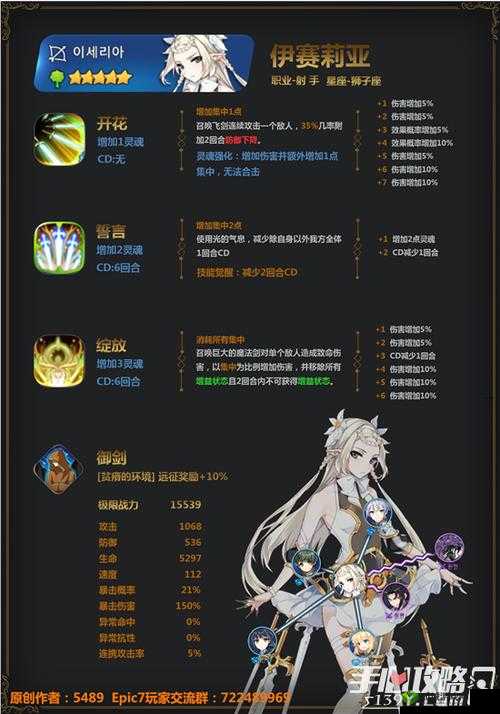 第七史诗角色升级攻略大揭秘