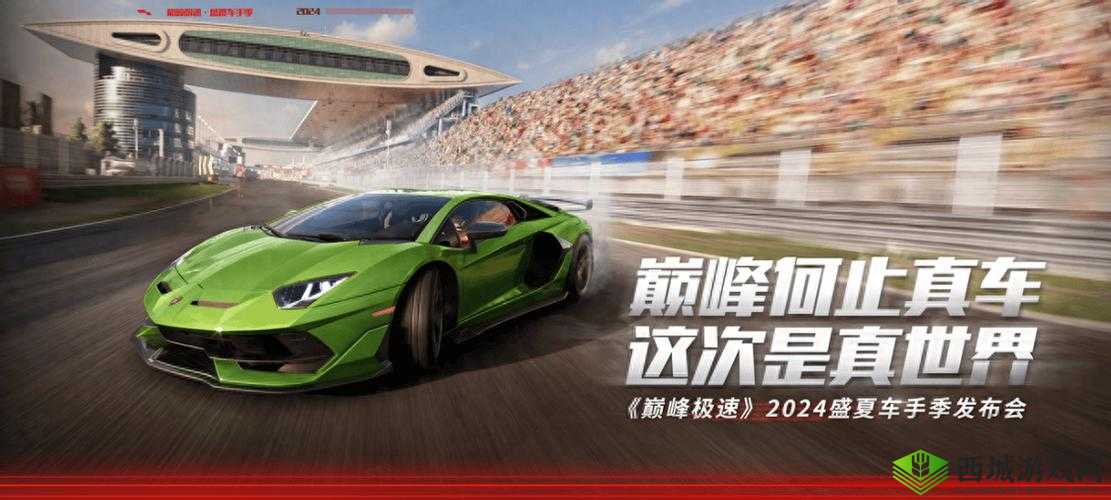 巅峰极速：中英混血赛车游戏的卓越表现