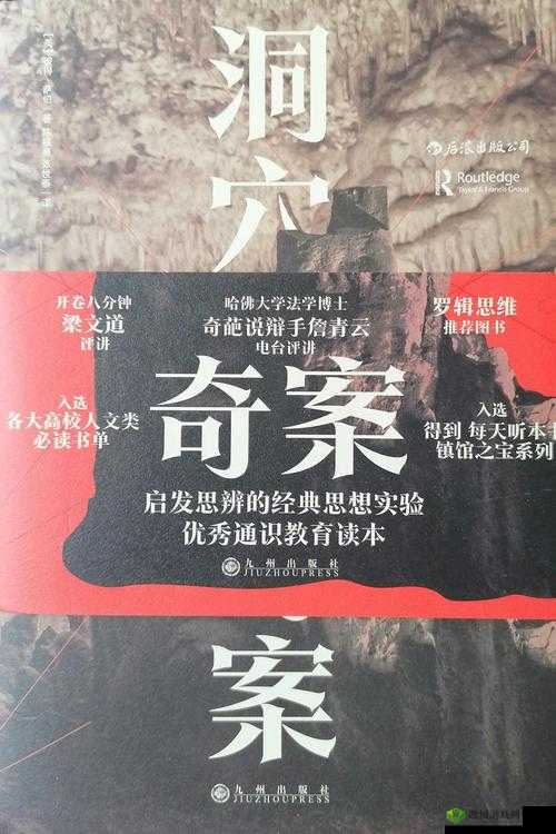 群臣共享皇后和银羽:一段离奇故事