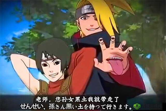 带土帮迪达拉扩张：火影忍者的黑暗篇章