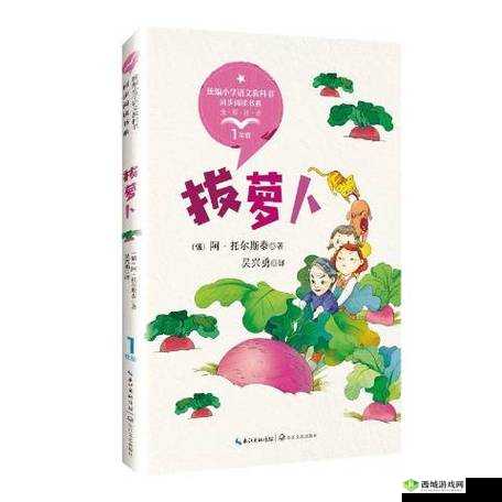 男生女生抱萝卜准备什么:物资及注意事项