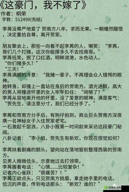 一女多男主高干文小说推荐：精彩不容错过