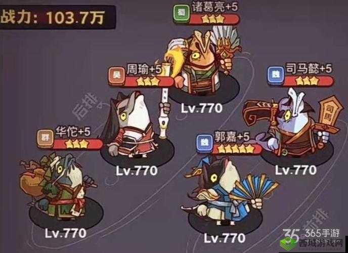 《咸鱼之王:司马懿巅峰之塔爬升阵容搭配攻略》