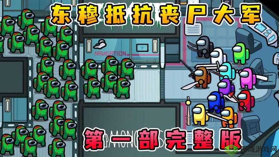 在逃生游戏里着大肚子:艰难求生