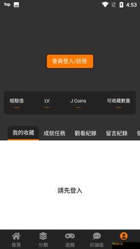 禁漫天官方传送门怎么开启:详细解析