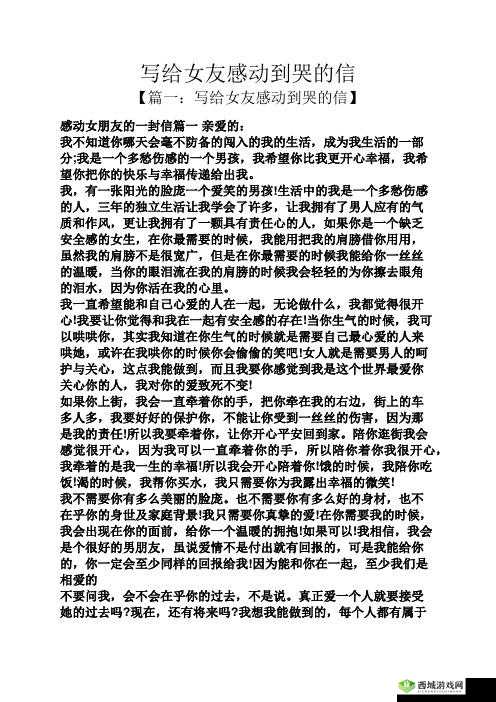 为什么我一加速女朋友就哭:背后的真相