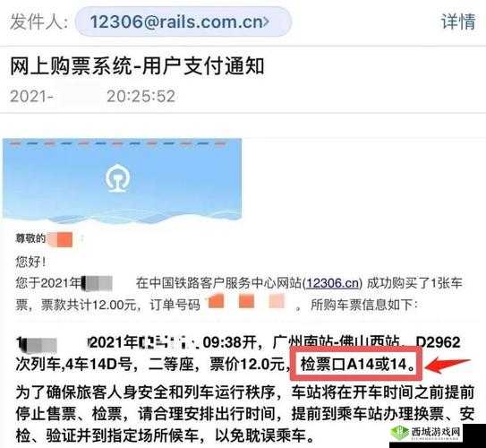 B 检票按尺寸上车:高效检票的关键