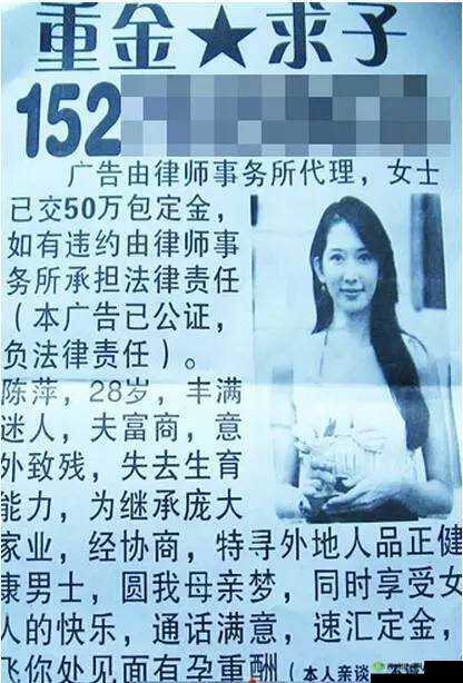 燕氏求子 4 合 1：神奇的求子之法