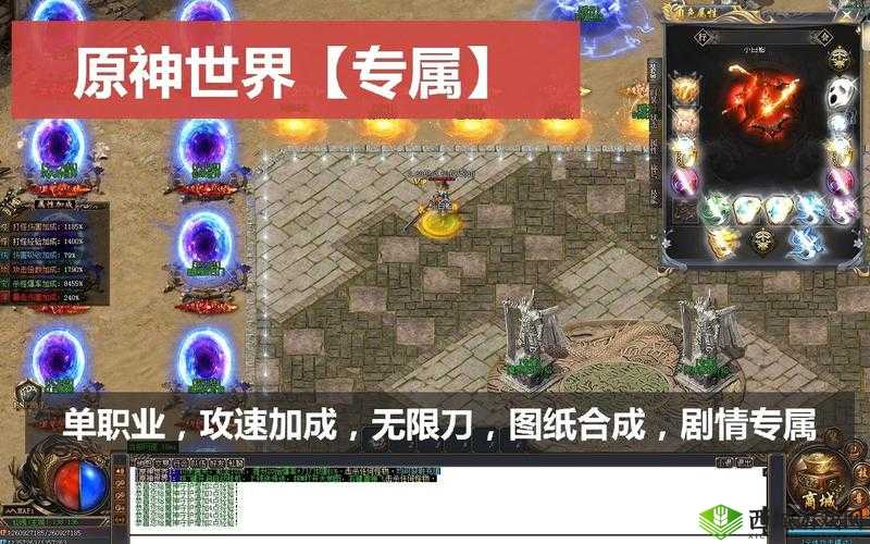 传奇至尊-元神版电脑版下载及安装指南