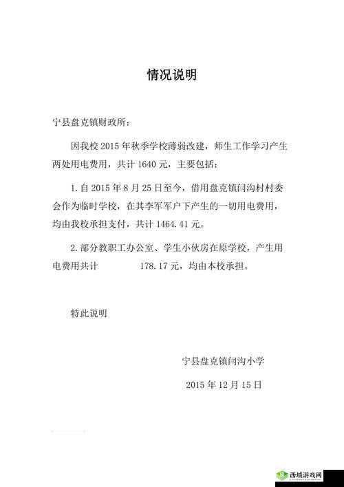 韩国三色电费 202 相关情况说明