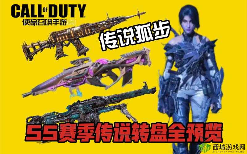 使命召唤手游：QXR传说皮肤转盘，开启你的传奇之旅