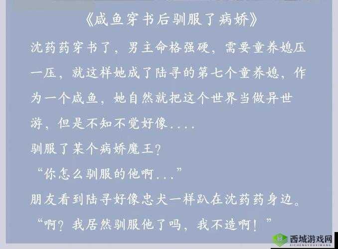 长批后我被宿敌爆炒了:实力悬殊的较量