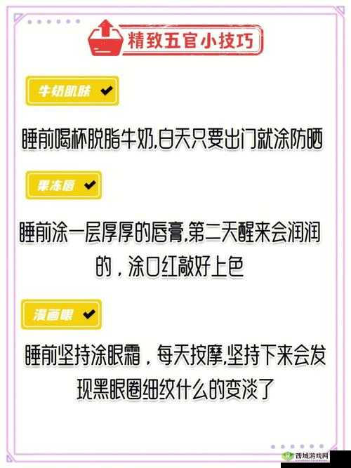 越做越美的系统:让你更美