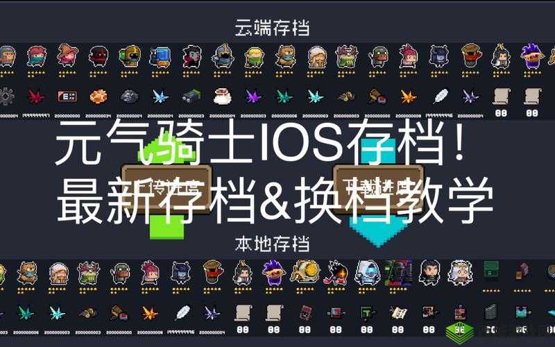 元气骑士攻略：咖喱棒次数的最佳刷法介绍