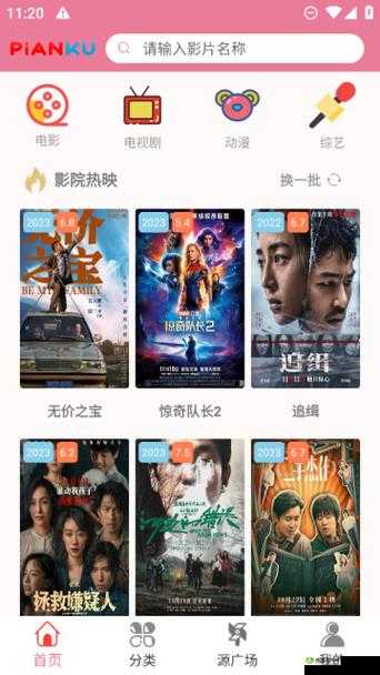 成品免费手机在线观影100部-畅享精彩影视