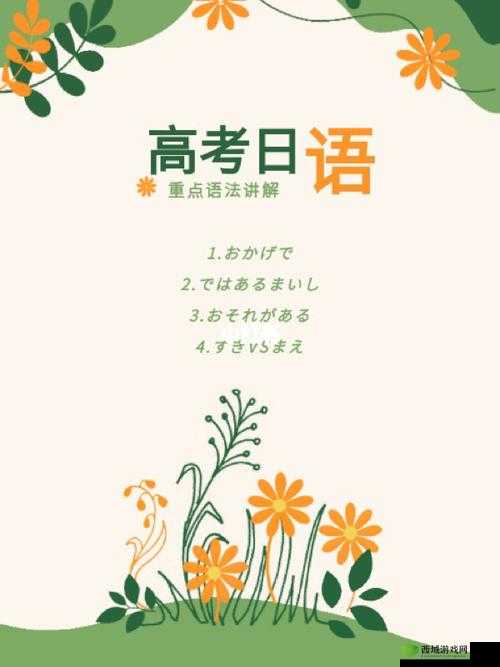 おまえの母亲をだます怎么读:详细解析