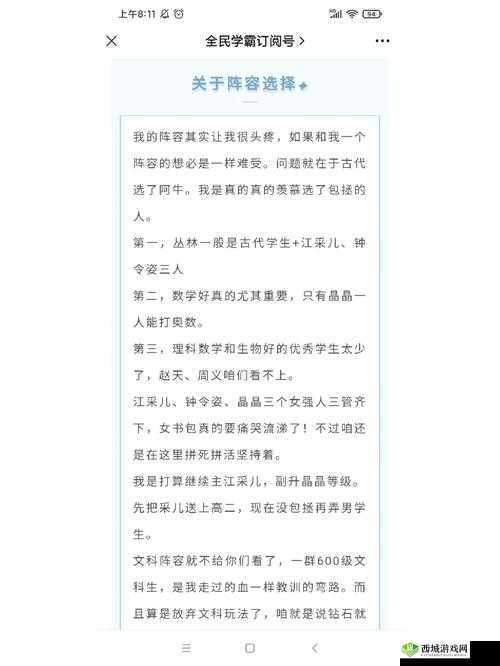 全民手速新手攻略指南:掌握核心操作技巧与提高速度的方法介绍