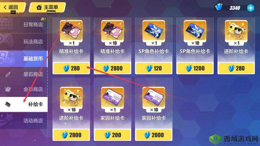 《崩坏3》精准补给革新机制揭秘:全面解读新增特色与优势分析