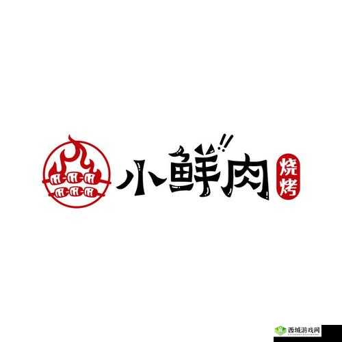 小鲜肉吃小鲜肉的大 LOGO:可怕的现象