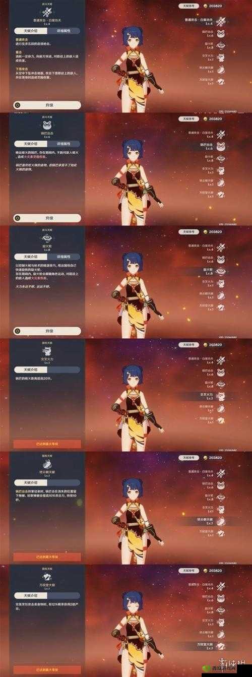 原神:香菱天赋升级挑战勤劳素材等你来拿