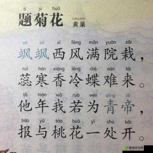 答错一题菊花放一支笔谢俞:独特的挑战方式