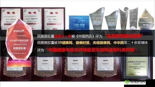 颈腰挺过那层薄膜:开启健康新篇章