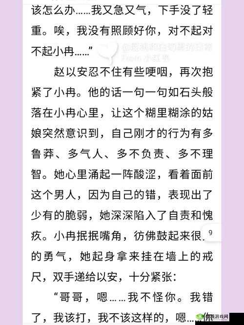穿进全民 sP 训诫制度的影响:利弊之析